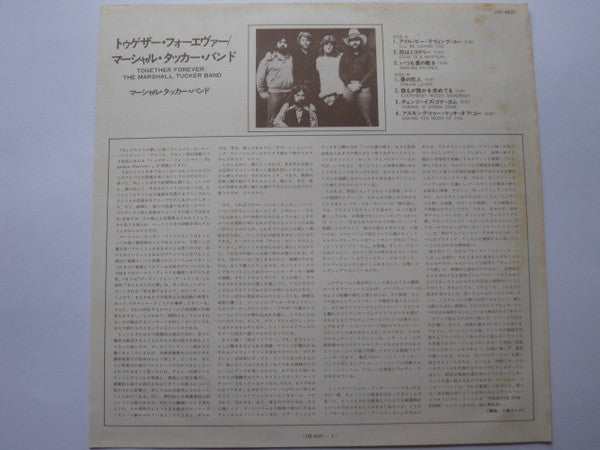 The Marshall Tucker Band - Together Forever (Vinyl, LP, Album, Promo)
