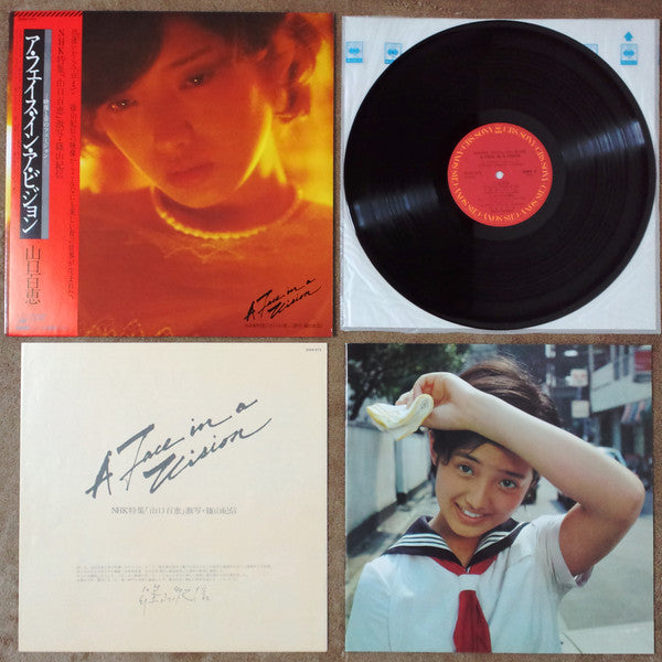 Momoe Yamaguchi - A Face In A Vision = ア・フェイス・イン・ア・ビジョン (Vinyl, LP,...