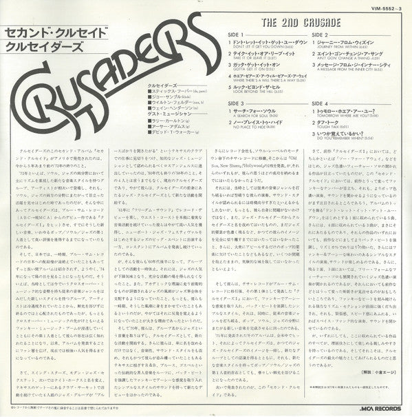 The Crusaders - The 2nd Crusade (2xVinyl, LP, Album, Reissue) Good Plus (G+) / Very Good Plus (VG+)