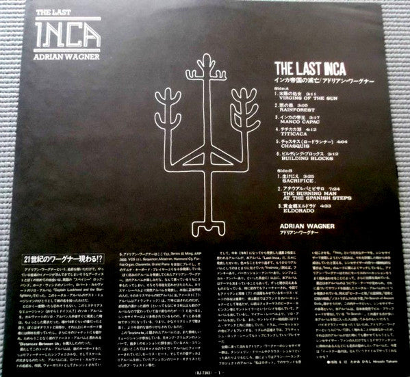 Adrian Wagner (2) - The Last Inca (Vinyl, LP, Promo) Very Good (VG) / Very Good (VG)