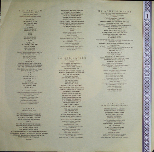 Ofra Haza - Shaday (Vinyl, LP, Album) Very Good Plus (VG+) / Very Good Plus (VG+)