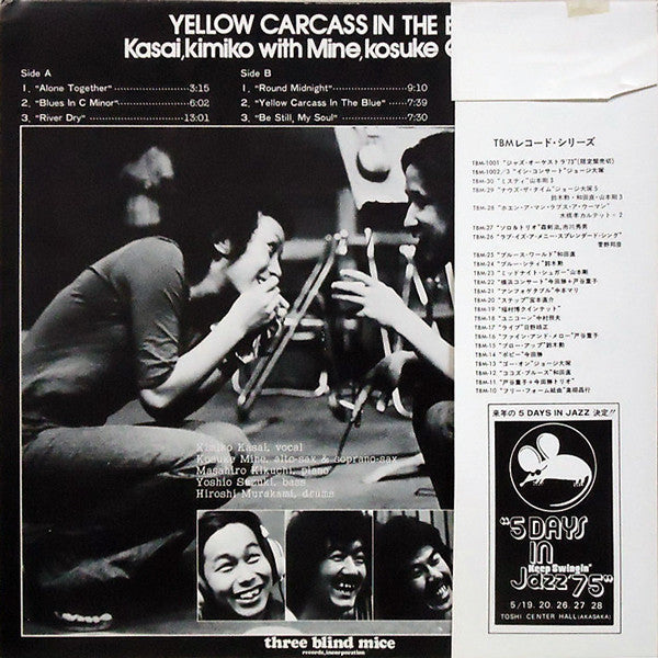 Kimiko Kasai - Yellow Carcass In The Blue (Vinyl, LP, Album, Reissue)