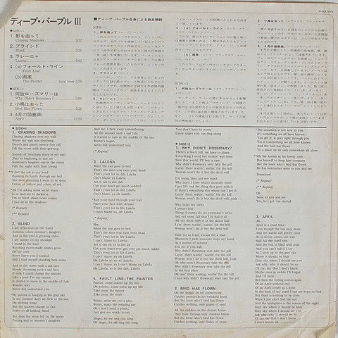 Deep Purple - Deep Purple (Vinyl, LP, Album, Reissue)