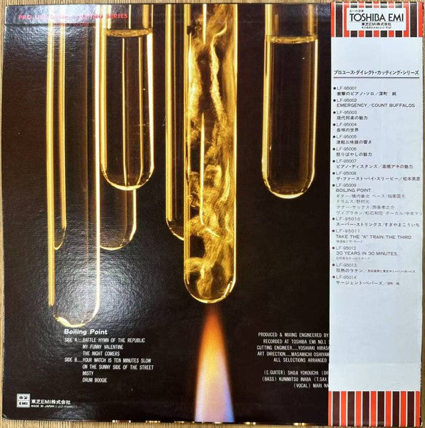 Boiling Point (7) - Boiling Point (Vinyl, LP, Album, Stereo) Very Good (VG) / Very Good Plus (VG+)