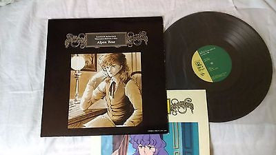 Joe Hisaishi - Alpen Rose = 炎のアルペンローゼ Vol.2 (シンフォニー編) (Vinyl, LP, Stereo) Very Good (VG) / Very Good (VG)