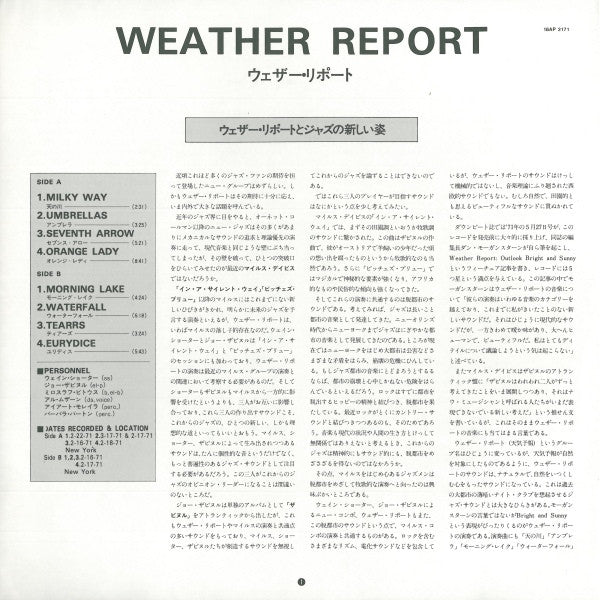Weather Report - Weather Report (Vinyl, LP, Album, Reissue) Near Mint (NM or M-) / Very Good Plus (VG+)