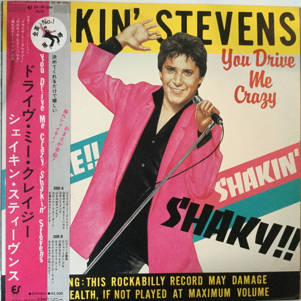 Shakin' Stevens - You Drive Me Crazy (Vinyl, LP, Compilation) Very Good Plus (VG+) / Very Good (VG)