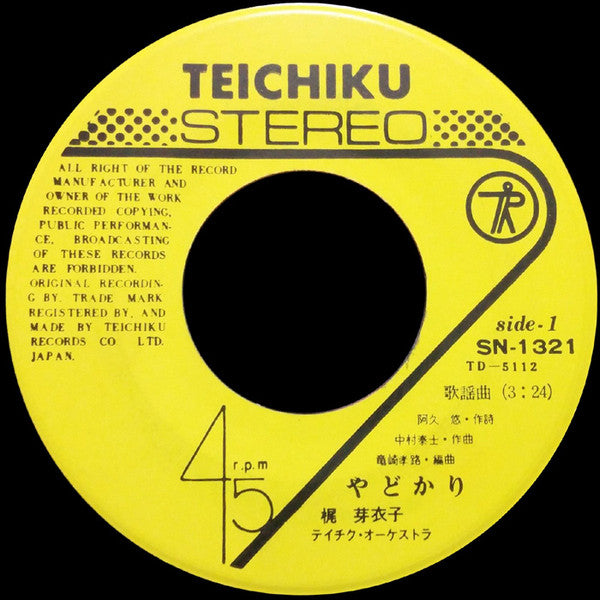 Meiko Kaji - やどかり (Vinyl, 7", 45 RPM, Single) Very Good Plus (VG+) / Very Good Plus (VG+)