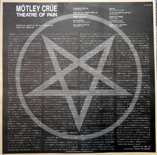 Mötley Crüe - Theatre Of Pain (Vinyl, Flexi-disc, LP, Album, 7", 33...