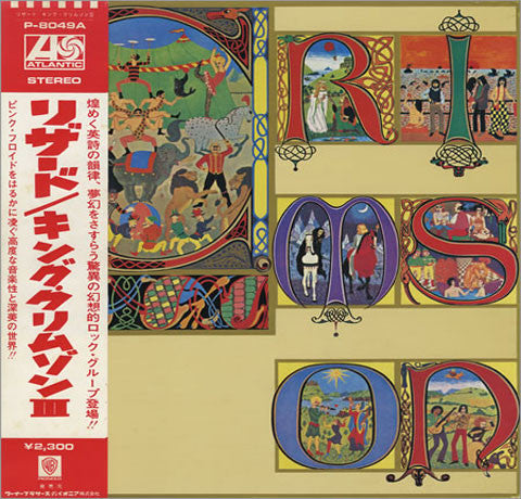 King Crimson - Lizard (Vinyl, LP, Album, Reissue, Stereo) Very Good Plus (VG+) / Good Plus (G+)