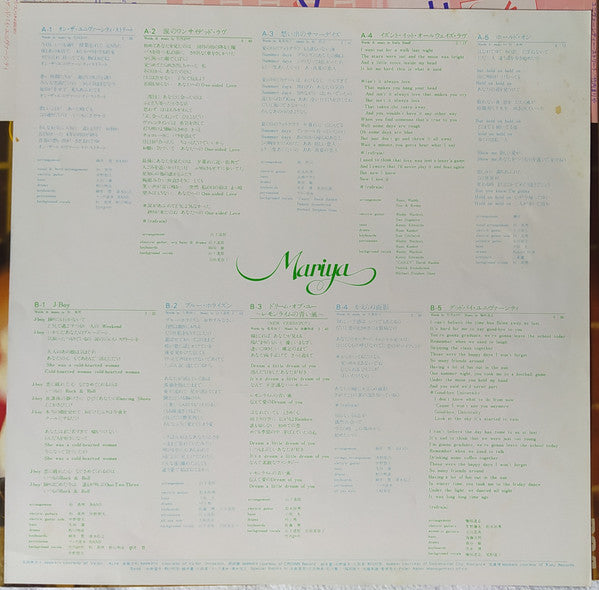 Mariya Takeuchi - University Street = ユニヴァーシティ・ストリート (LP, Album) - Very Good Plus (VG+) / Very Good Plus (VG+)