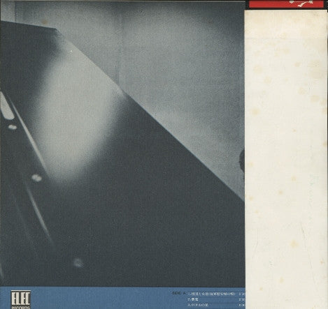 Akihiro Miwa - 白呪 (Vinyl, LP, Album)