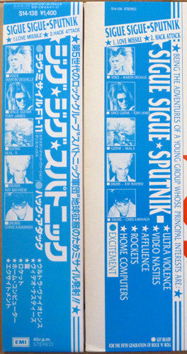 Sigue Sigue Sputnik - Love Missile F1-11 (Vinyl, 12", 45 RPM) Very Good Plus (VG+) / Very Good (VG)