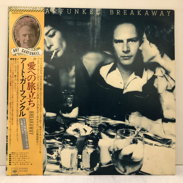 Art Garfunkel - Breakaway (Vinyl, LP, Album)