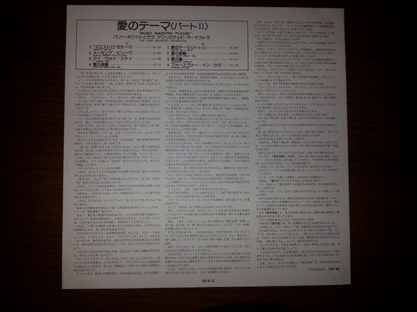 Love Unlimited Orchestra - Music Maestro Please (Vinyl, LP, Album)