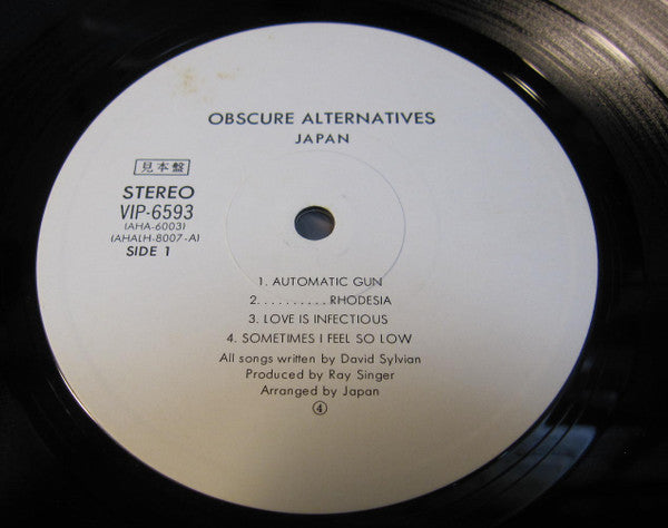 Japan - Obscure Alternatives = 苦悩の旋律 (Vinyl, LP, Album, Promo, Stereo)