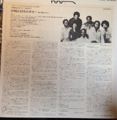 War - Why Can't We Be Friends? (Vinyl, LP, Album, Stereo)