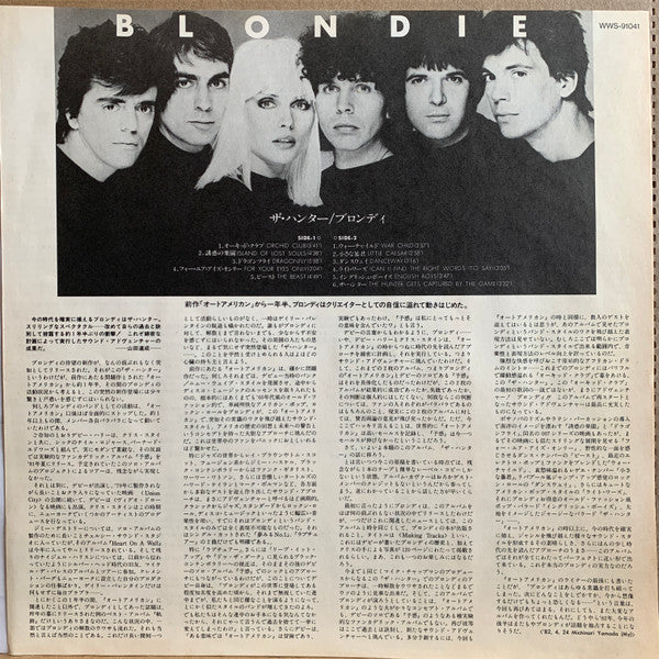 Blondie - The Hunter (Vinyl, LP, Album, Promo) Very Good Plus (VG+) / Good Plus (G+)