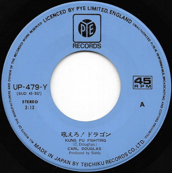 Carl Douglas - 吼えろ！ドラゴン = Kung Fu Fighting (Vinyl, 7", 45 RPM, Single) Very Good (VG) / Very Good Plus (VG+)