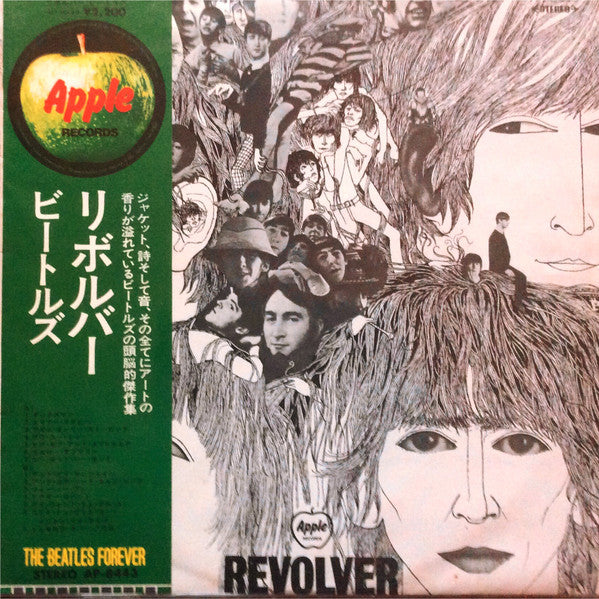 The Beatles - Revolver = リボルバー (Vinyl, LP, Album, Reissue, Stereo)