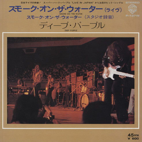 Deep Purple - Smoke On The Water - Live In Japan (Vinyl, 7", 45 RPM, Single, Reissue) Very Good Plus (VG+) / Very Good Plus (VG+)