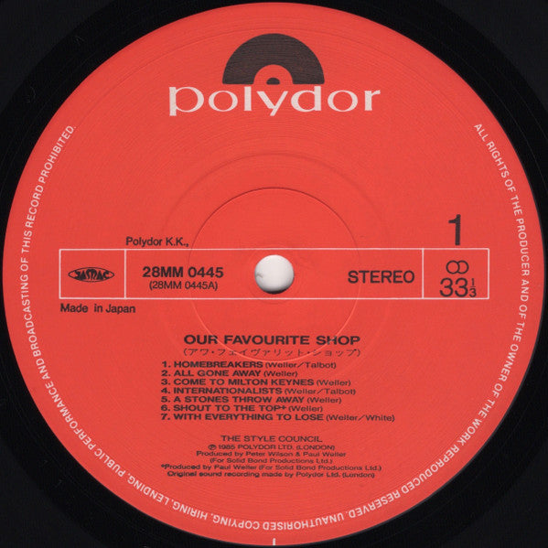 The Style Council - Our Favourite Shop = アワ・フェイヴァリット・ショップ (Vinyl, L...