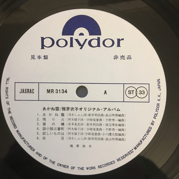 Meiko Kaji - Akanegumo (Vinyl, LP, Album) Very Good Plus (VG+) / Very Good (VG)