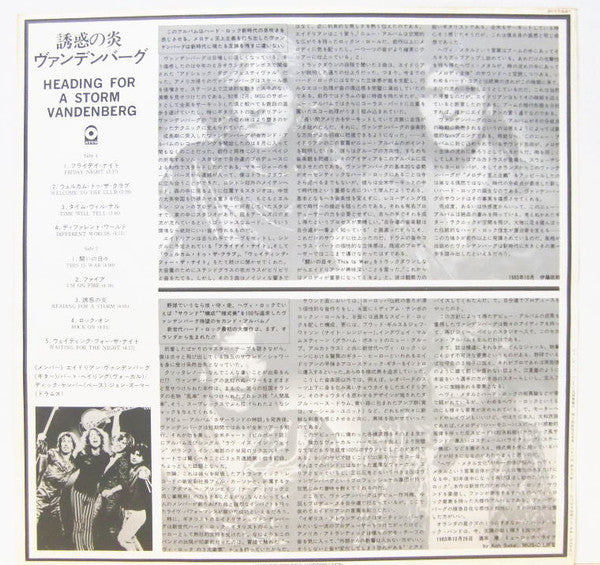 Vandenberg - Heading For A Storm (Vinyl, LP, Album) Very Good Plus (VG+) / Very Good Plus (VG+)
