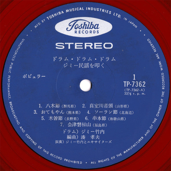 Jimmy Takeuchi & His Exciters - Jimmy Hits Folk Songs (Vinyl, LP) Very Good Plus (VG+) / Very Good (VG)
