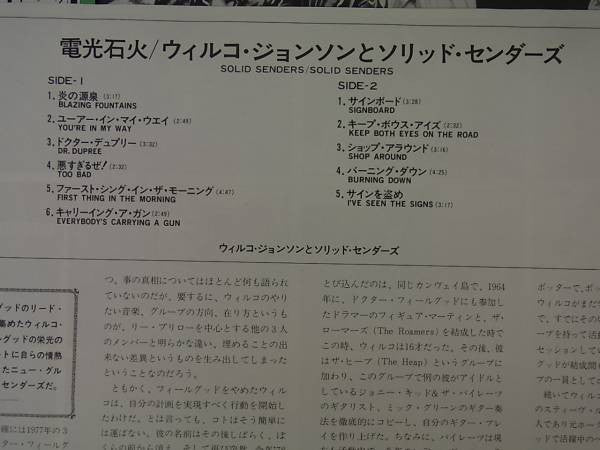 Solid Senders - Solid Senders (Vinyl, LP, Album) Very Good Plus (VG+) / Good Plus (G+)