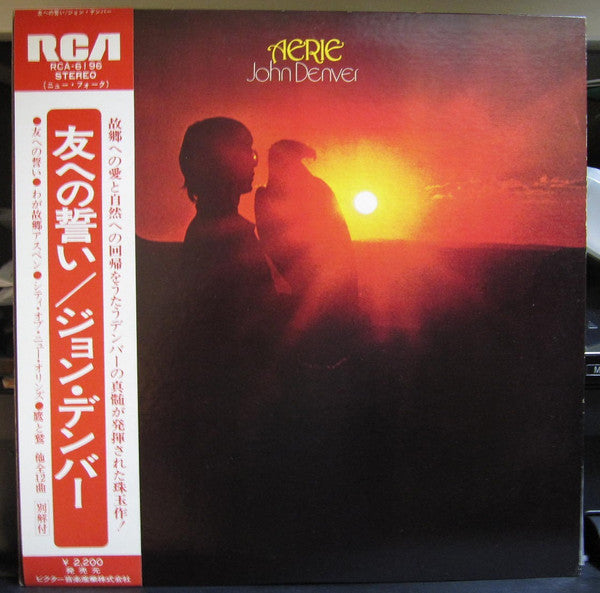 John Denver - Aerie (Vinyl, LP, Album, Reissue) Very Good Plus (VG+) / Very Good Plus (VG+)
