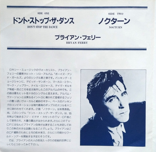 Bryan Ferry - Don't Stop The Dance (Vinyl, 7", 45 RPM, Single) Very Good Plus (VG+) / Very Good Plus (VG+)