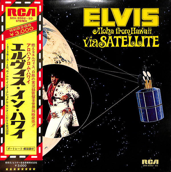 Elvis Presley - Aloha From Hawaii Via Satellite (Vinyl, LP, Album)