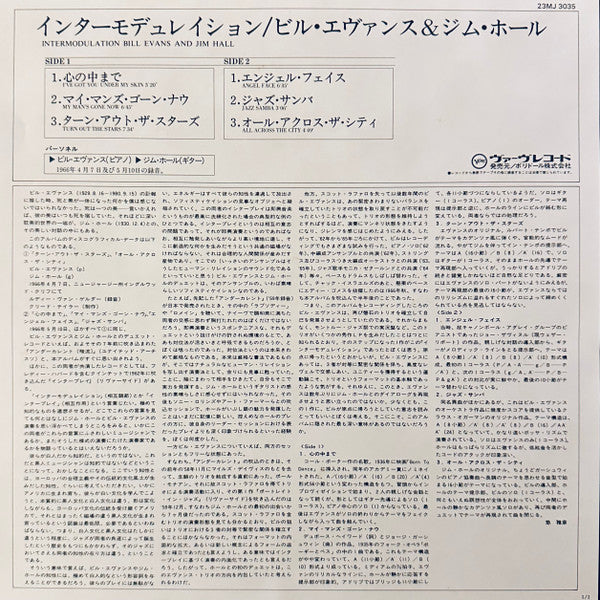 Bill Evans - Intermodulation (Vinyl, LP, Album, Reissue, Stereo) Very Good Plus (VG+) / Very Good Plus (VG+)