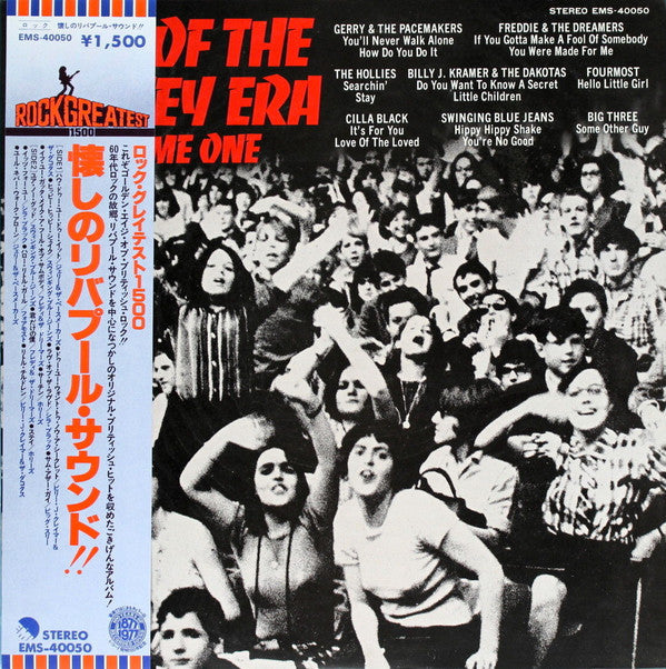 Various - Hits Of The Mersey Era - Volume One (Vinyl, LP, Compilation) Near Mint (NM or M-) / Near Mint (NM or M-)