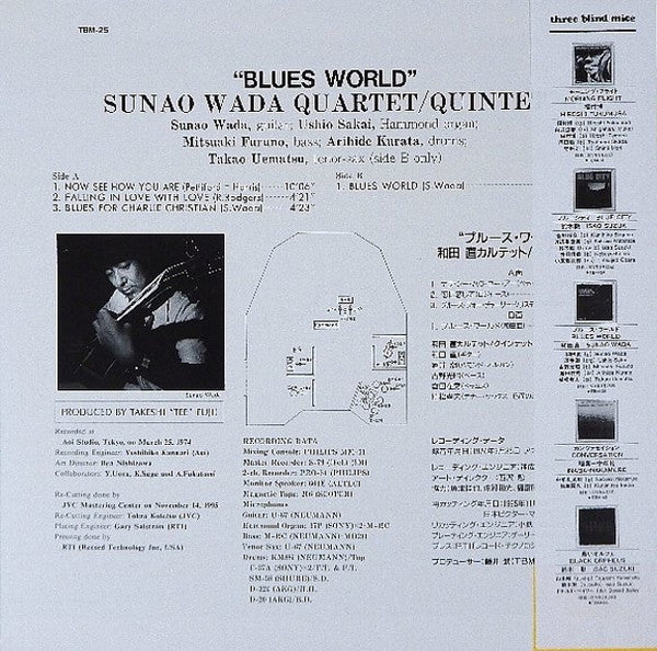 Sunao Wada Quartet - Blues World (Vinyl, LP, Album, Limited Edition, Reissue, Stereo) Near Mint (NM or M-) / Near Mint (NM or M-)