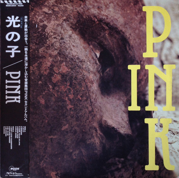 Pink (7) - 光の子 (Vinyl, LP, Album) Very Good Plus (VG+) / Very Good Plus (VG+)