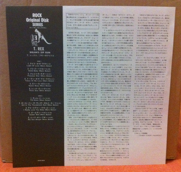 T. Rex - Bolan's Zip Gun (Vinyl, LP, Album, Reissue) Very Good Plus (VG+) / Very Good (VG)