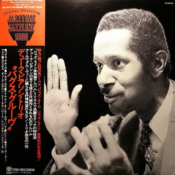 Duke Pearson Trio - Bag's Groove (Vinyl, LP, Album, Reissue, Mono)