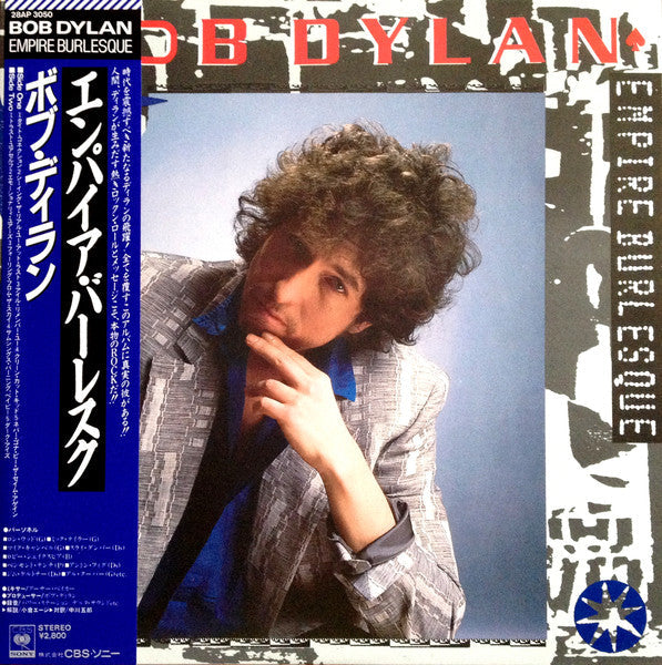 Bob Dylan - Empire Burlesque (Vinyl, LP, Album)