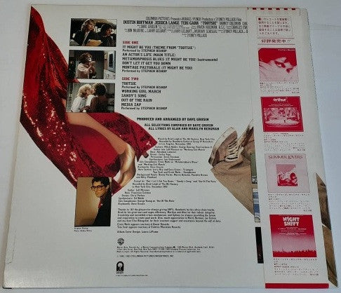 Dave Grusin - Tootsie - Original Motion Picture Soundtrack (Vinyl, LP, Album, Stereo) Very Good (VG) / Very Good (VG)