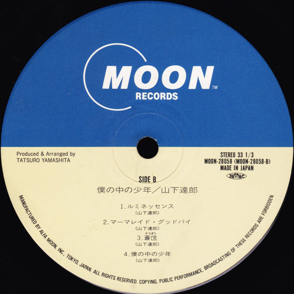 Tatsuro Yamashita - 僕の中の少年 (Vinyl, LP, Album)