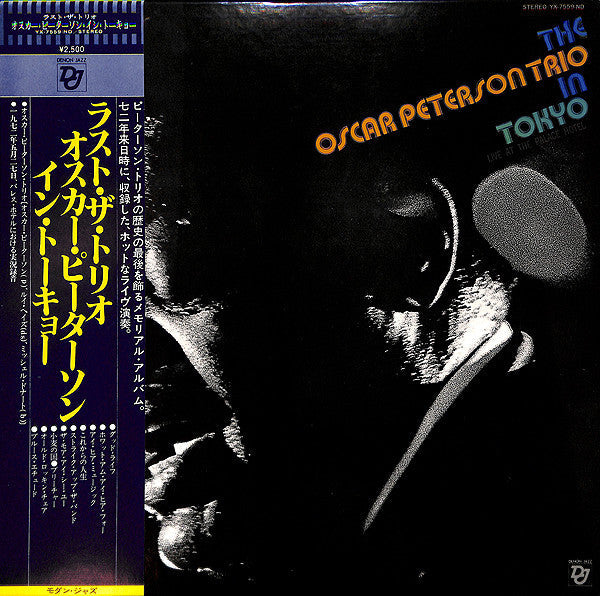 The Oscar Peterson Trio - In Tokyo (Live At The Palace Hotel) (Vinyl, LP, Album, Stereo) Very Good Plus (VG+) / Very Good Plus (VG+)