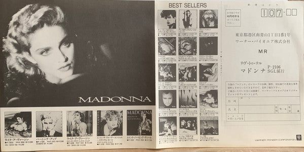 Madonna - Live To Tell = リヴ・トゥ・テル (Vinyl, 7", 45 RPM, Single, Stereo) Very Good Plus (VG+) / Very Good (VG)