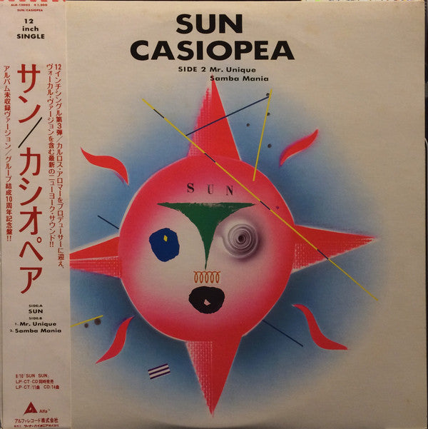 Casiopea - Sun (Vinyl, 12", 45 RPM, Single)