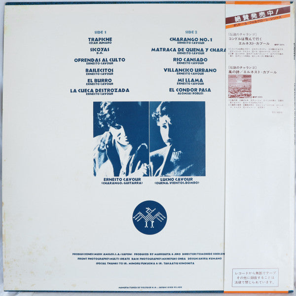 Ernesto Cavour - Condor (Vinyl, LP, Album, Stereo) Very Good Plus (VG+) / Very Good (VG)