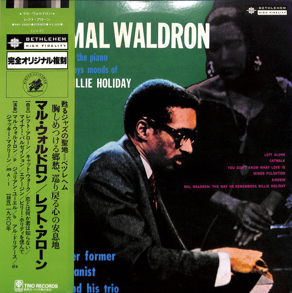 Mal Waldron - Left Alone (Vinyl, LP, Album, Reissue, Stereo) Very Good Plus (VG+) / Very Good Plus (VG+)