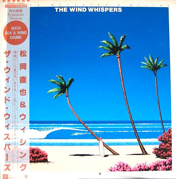 Naoya Matsuoka - The Wind Whispers (Vinyl, LP, Album, Stereo)