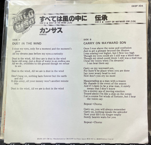 Kansas (2) - Dust In The Wind / Carry On My Wayward Son (Vinyl, 7", 45 RPM, Single, Stereo) Very Good Plus (VG+) / Very Good Plus (VG+)