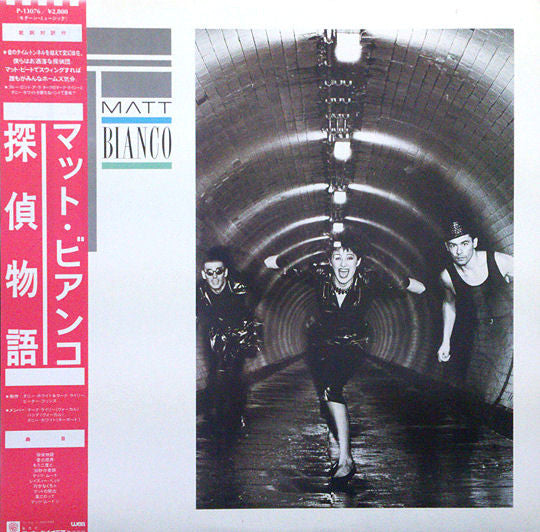Matt Bianco - Whose Side Are You On (Vinyl, LP, Album) Near Mint (NM or M-) / Very Good Plus (VG+)